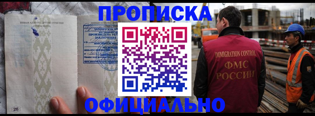 временная регистрация гарантия в Котельниках