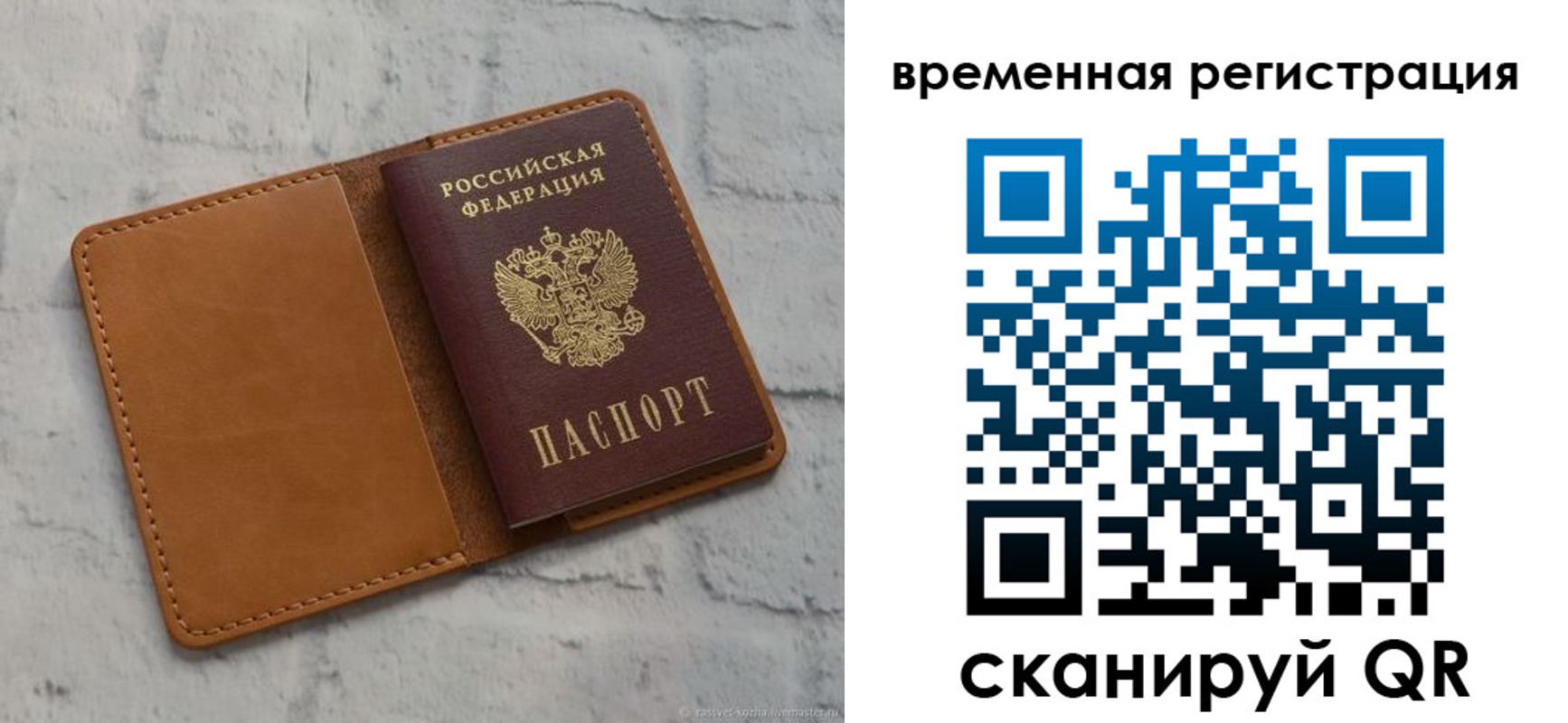 прописка 2025 в Котельниках