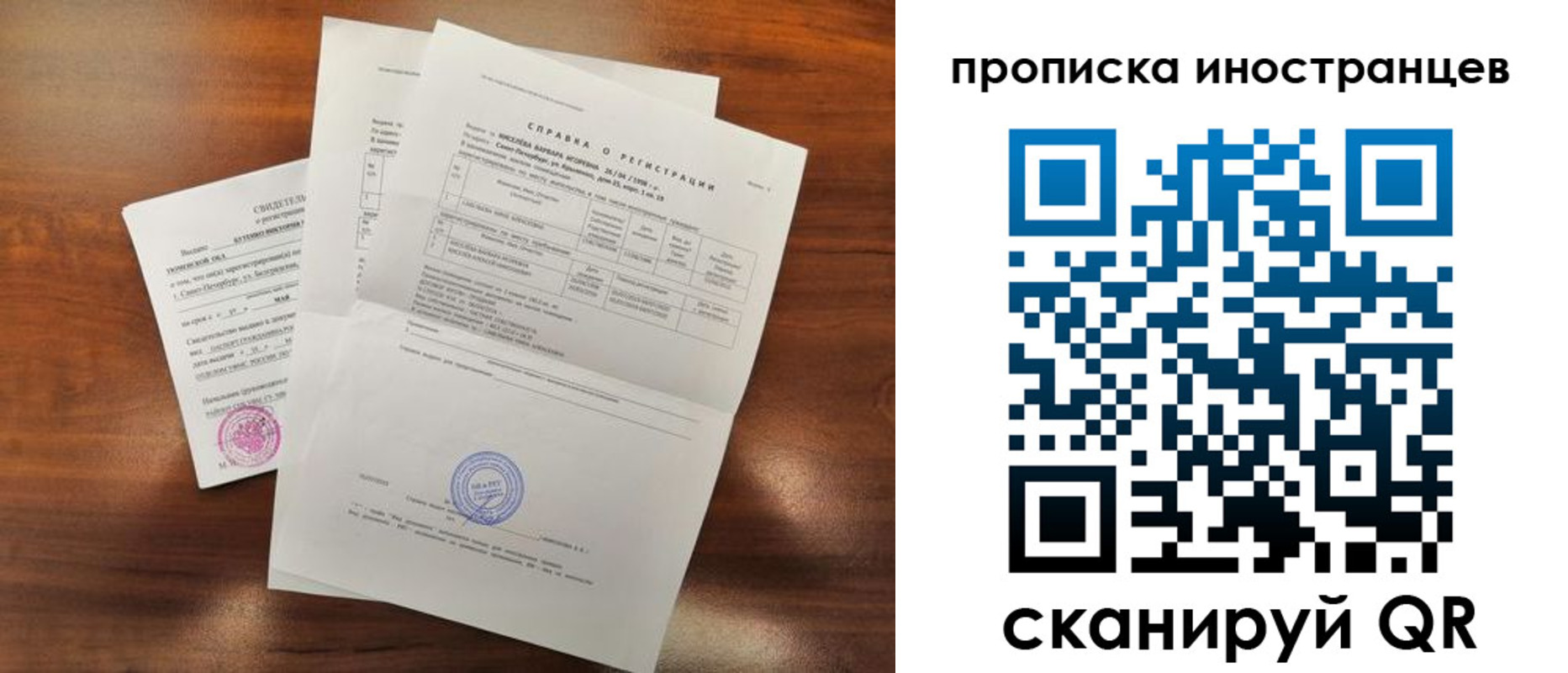 временная регистрация в Котельниках