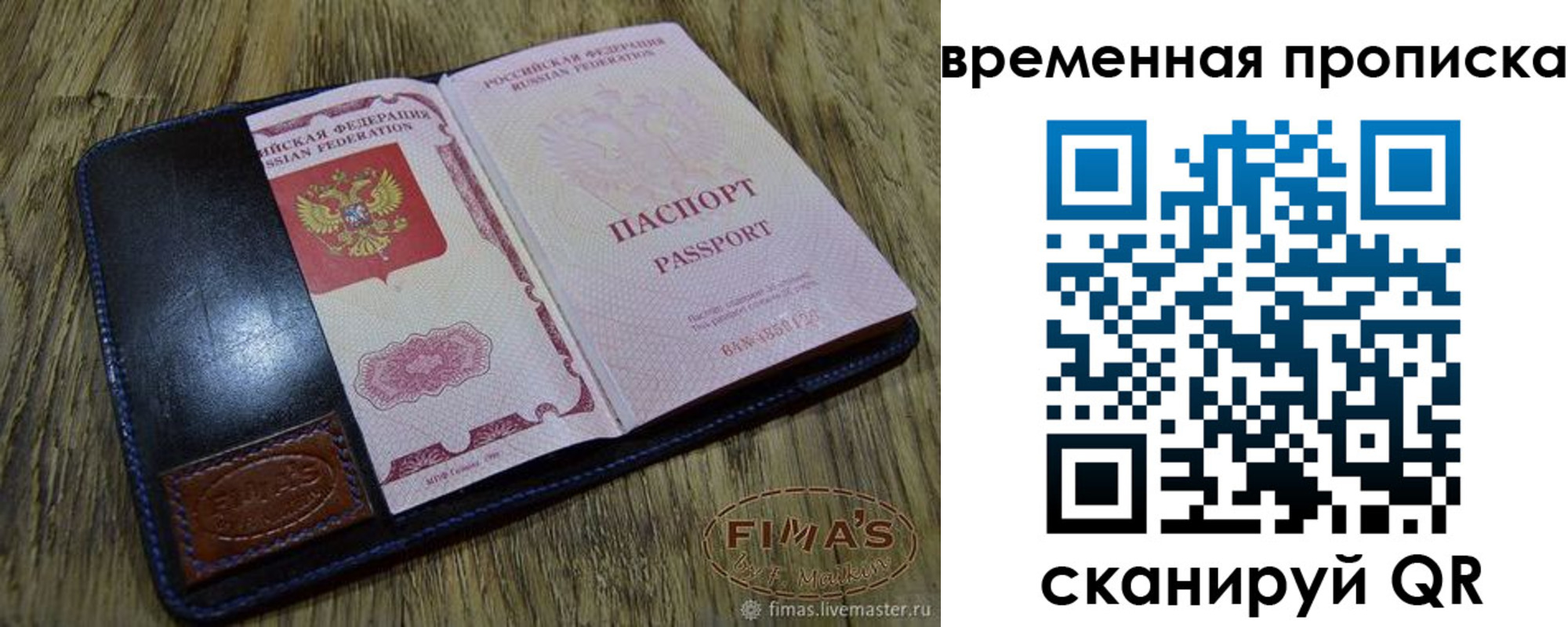 прописка для работы в Котельниках