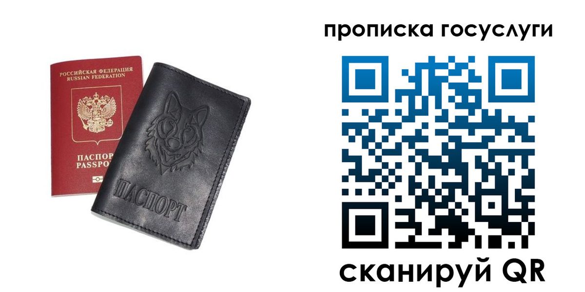 прописка в Котельниках