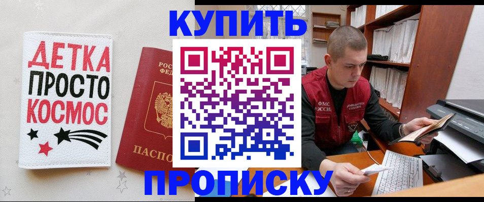 временная регистрация 2025 в Котельниках