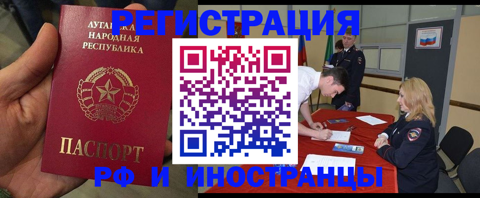 временная регистрация недорого в Котельниках