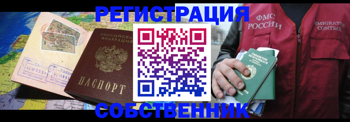 прописка ребенка в Котельниках