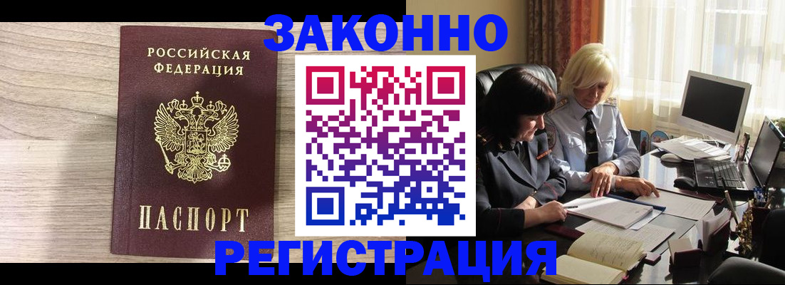 прописка для школы в Котельниках