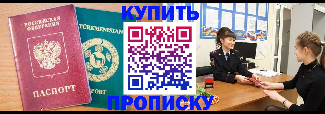 временная регистрация собственник в Котельниках